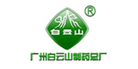 廣州白云山制藥總廠(chǎng)
